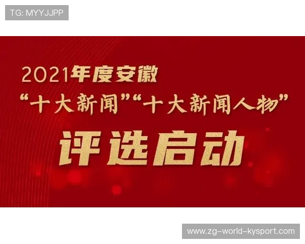 新闻中心带您回顾本年度十大新闻大事件，2021年十大重大新闻